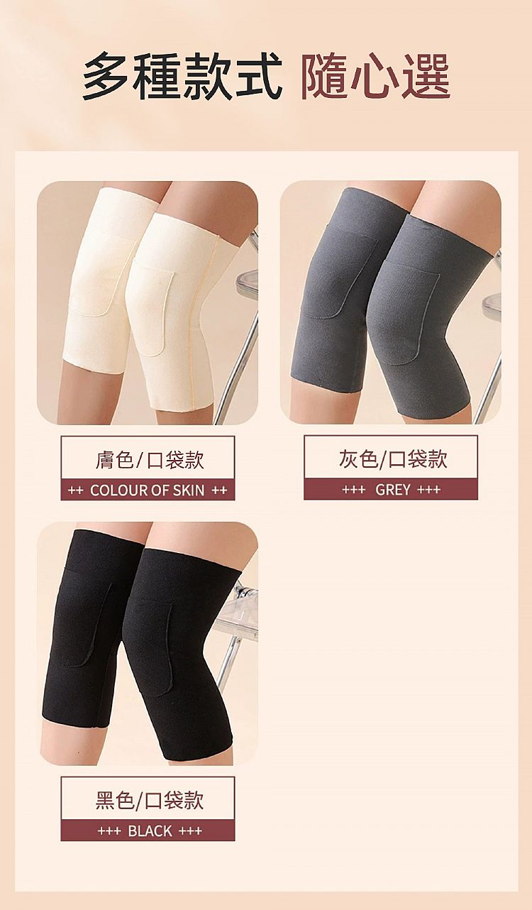 保暖 德絨