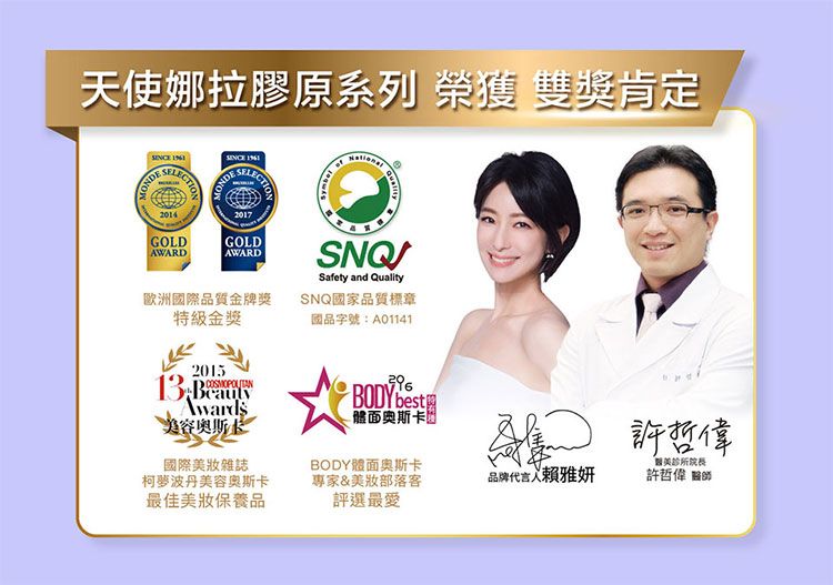保健食品 天使娜拉 保健食品 膠囊 保健食品 養顏美容