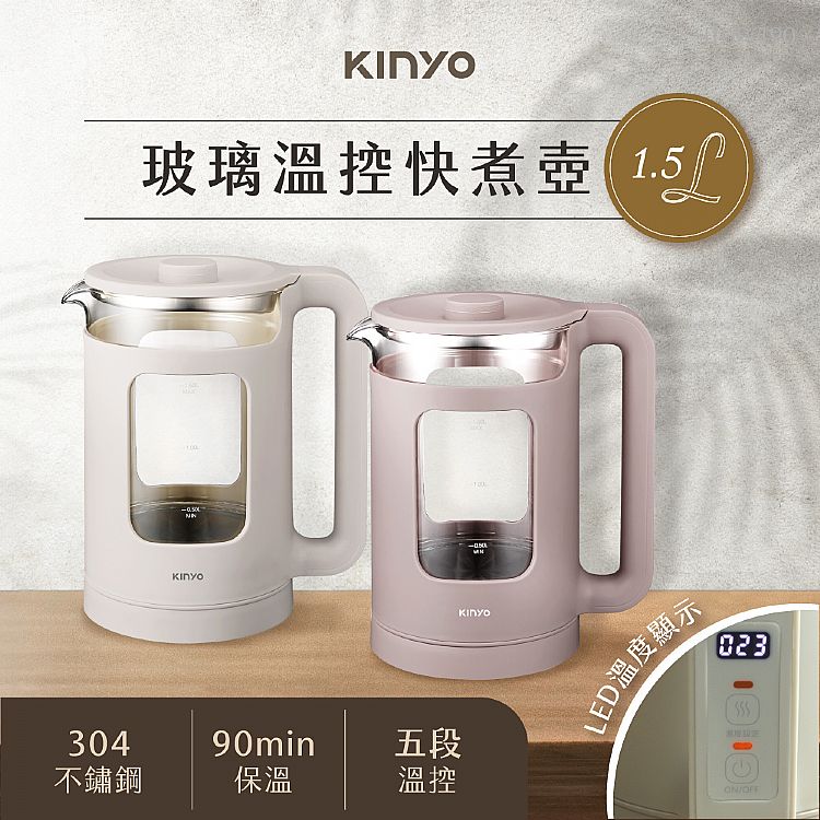 溫控 KINYO KINYO 快煮壺 防燙 快煮壺