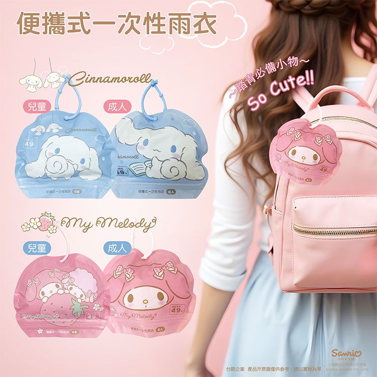 20251014155356942_750_0_80.jpg 三麗鷗 酷洛米 SANRIO 酷洛米 三麗鷗 HelloKitty