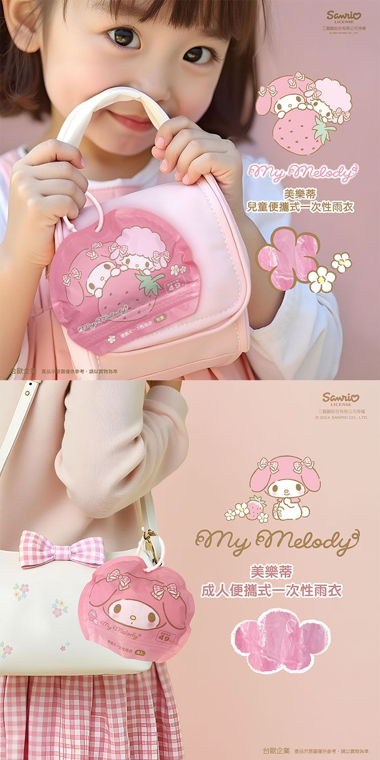 20251014155357817_750_0_80.jpg 三麗鷗 酷洛米 SANRIO 酷洛米 三麗鷗 HelloKitty