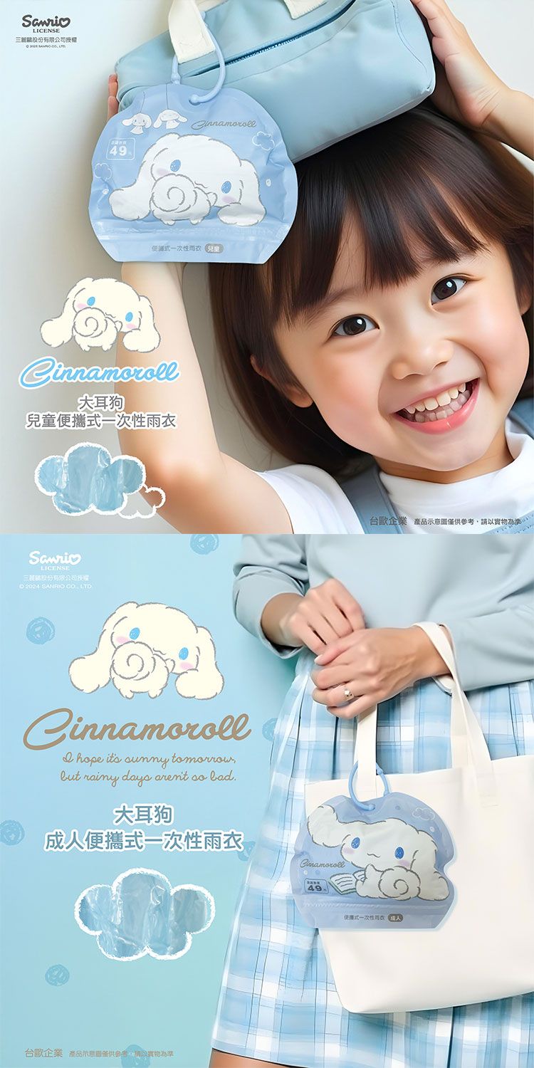 20251014155358848_750_0_80.jpg 三麗鷗 酷洛米 SANRIO 酷洛米 三麗鷗 HelloKitty