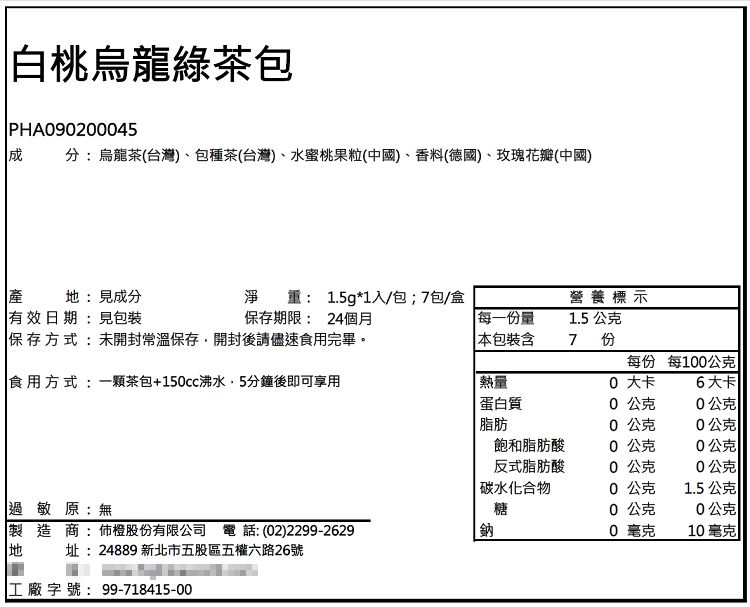 綠茶 High Tea High Tea 茶 太妃糖風味國寶茶 High Tea