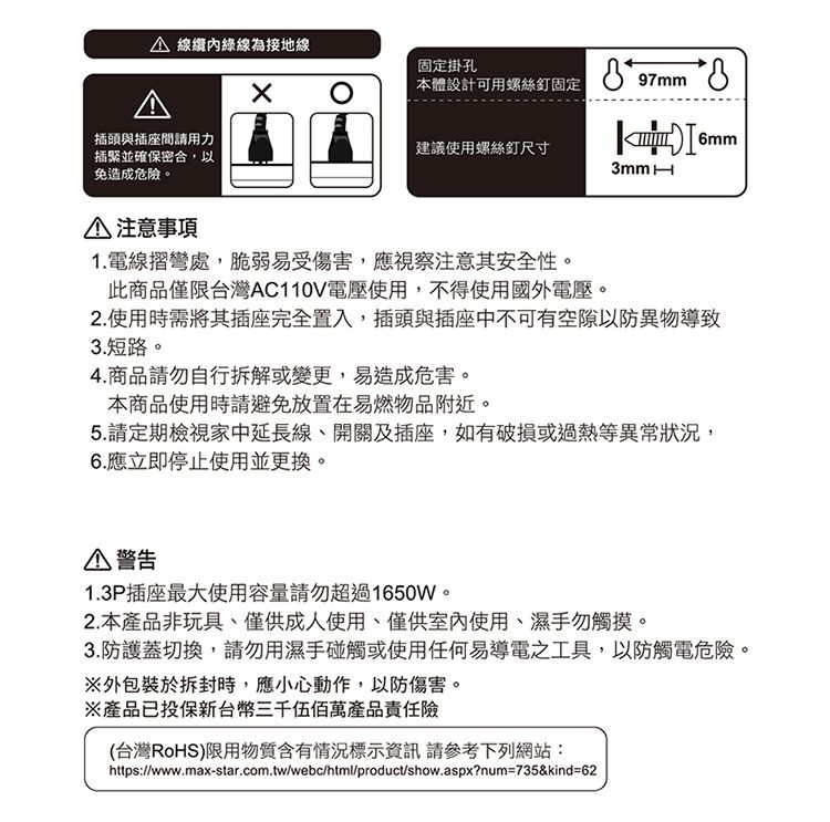 太星電工 電腦線 電腦線 滑蓋 滑蓋 太星電工