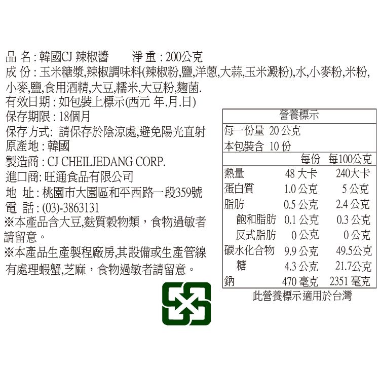 韓國 CJ 韓國料理 CJ
