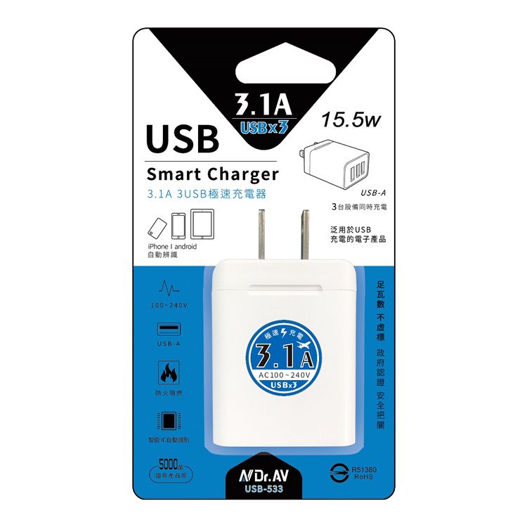 USB 充電器 USB Dr.AV 充電器 Dr.AV