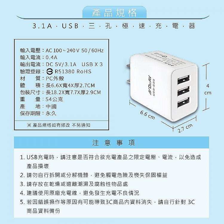 USB 充電器 USB Dr.AV 充電器 Dr.AV