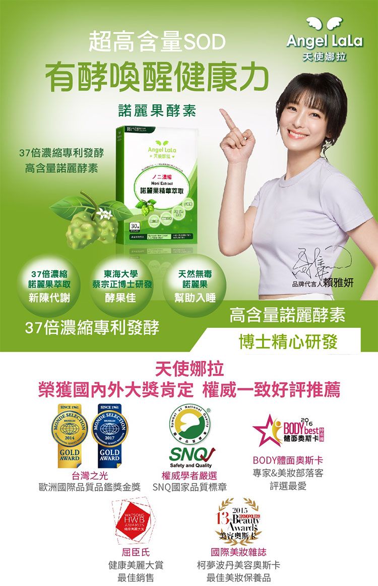 天使娜拉 膠囊 白腎豆 膠囊 代謝 膠囊