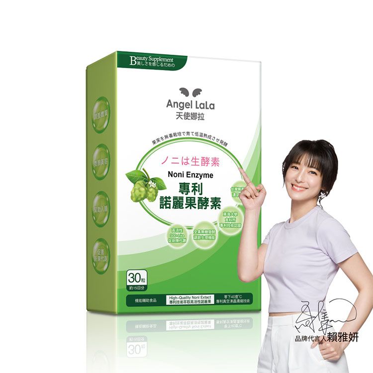 天使娜拉 膠囊 白腎豆 膠囊 代謝 膠囊