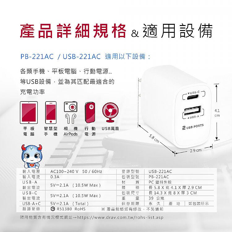 USB 充電器 USB Dr.AV 充電器 Dr.AV