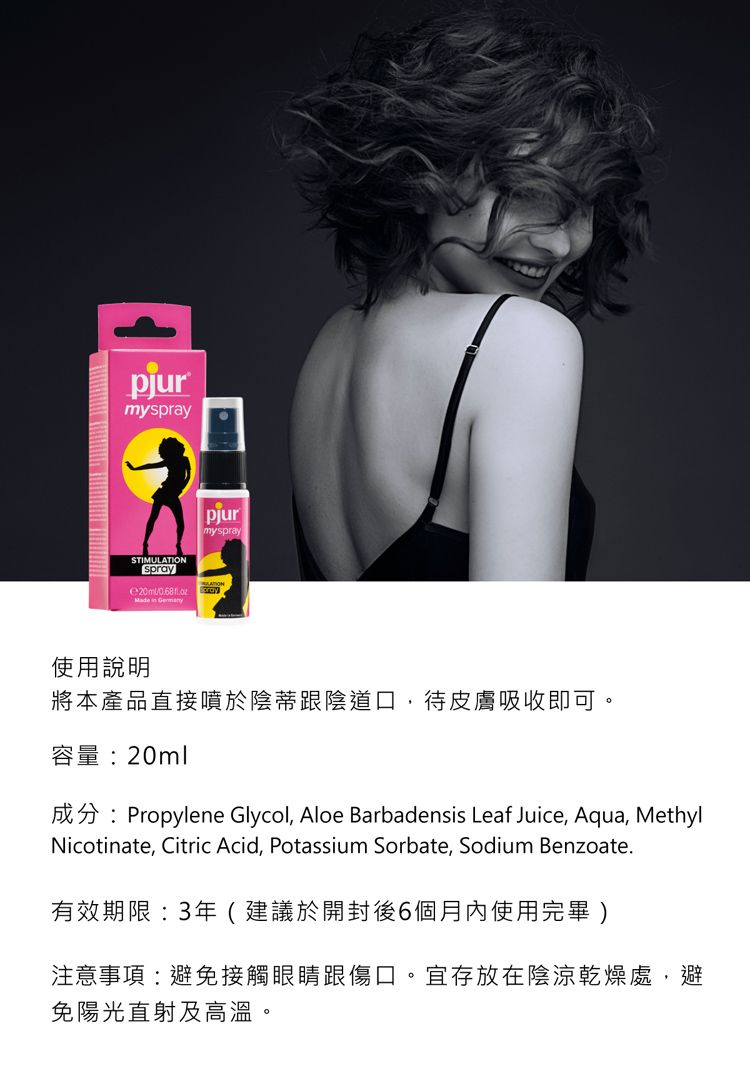 情趣用品 德國 情趣用品 女 德國 噴霧