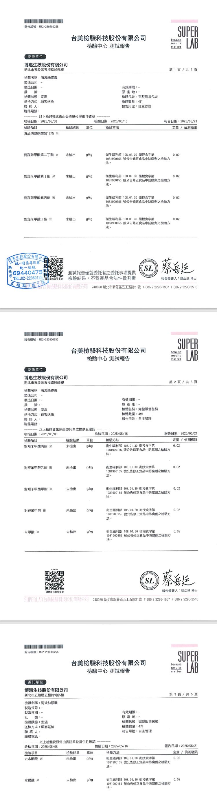 維生素 鋅 EXOGAIA 白首烏 EXOGAIA 綠茶