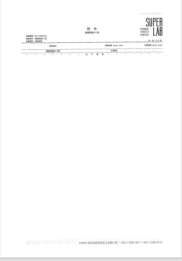 維生素 鋅 EXOGAIA 白首烏 EXOGAIA 綠茶