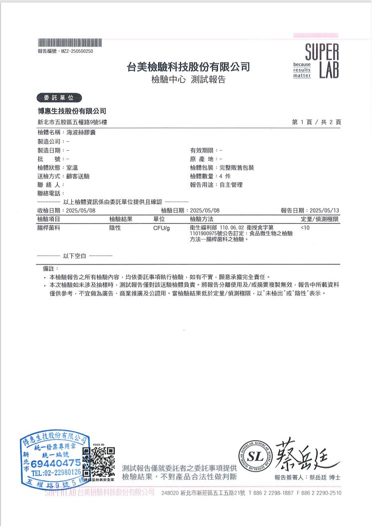 維生素 鋅 EXOGAIA 白首烏 EXOGAIA 綠茶