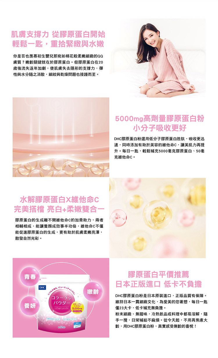 japan 膠原蛋白 無腥味 膠原蛋白