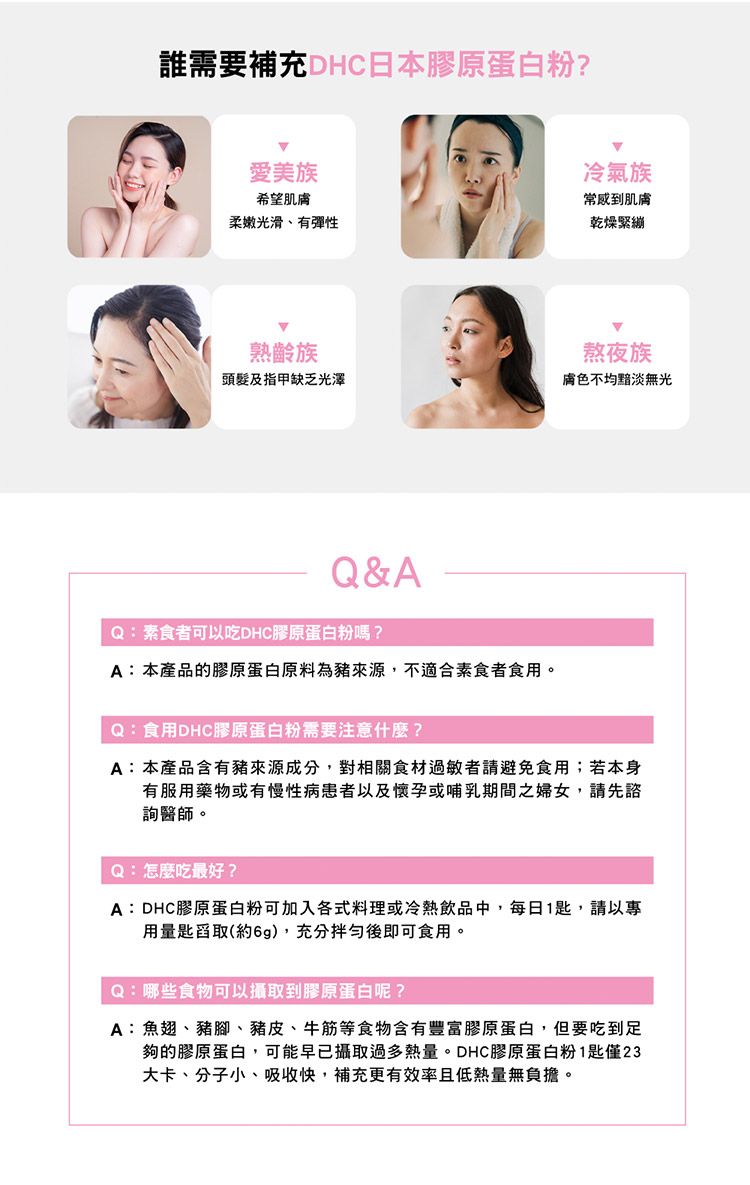 japan 膠原蛋白 無腥味 膠原蛋白