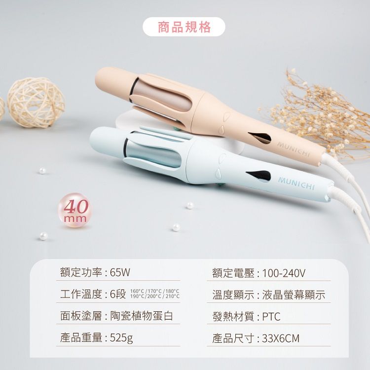 20250305114726186_750_0_80.jpg 恆溫 溫控 自動斷電 沐尼黑 恆溫 自動斷電