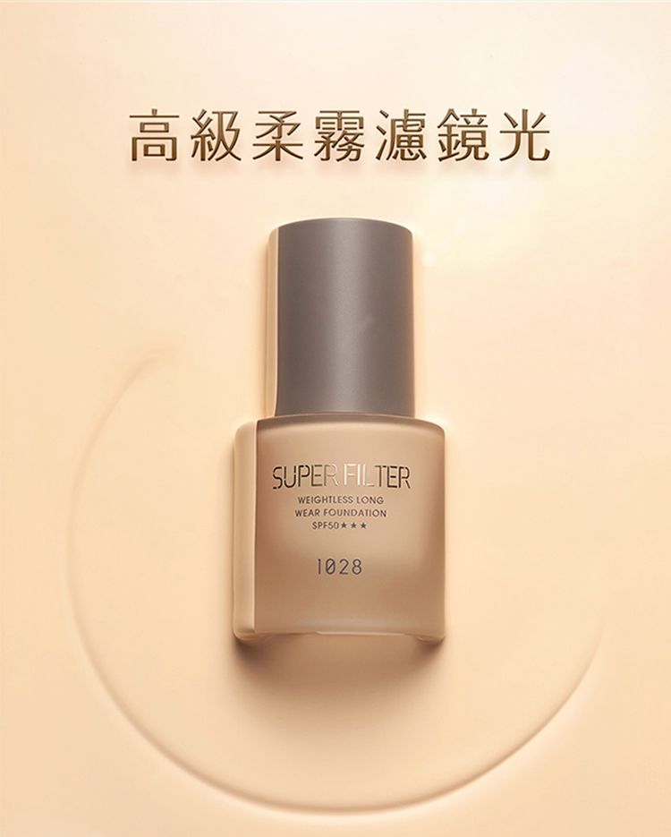 SPF50 防曬 SPF50 1028 防曬 修復