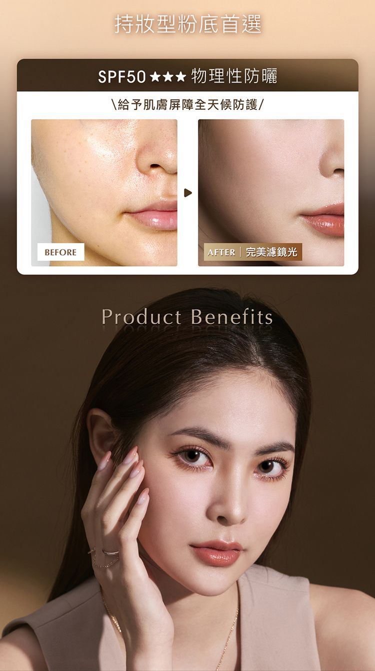 SPF50 防曬 SPF50 1028 防曬 修復