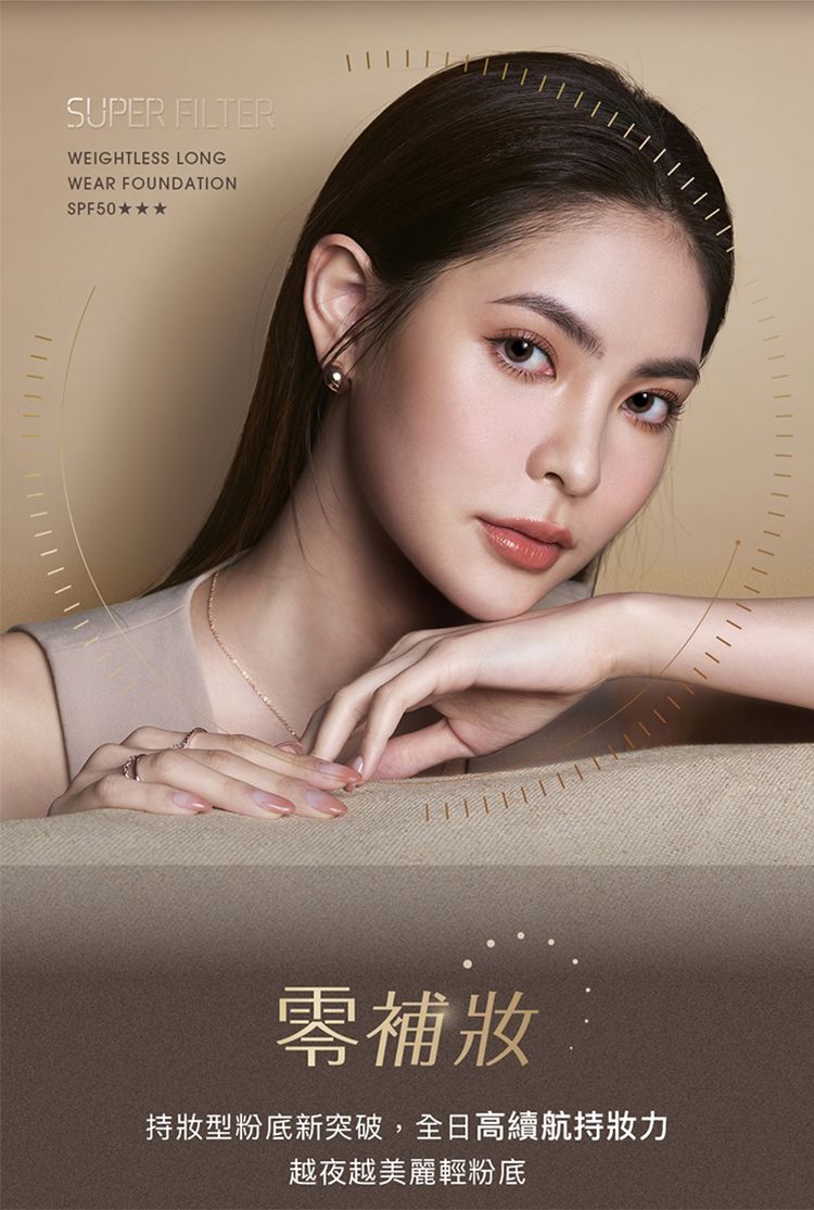 SPF50 防曬 SPF50 1028 防曬 修復