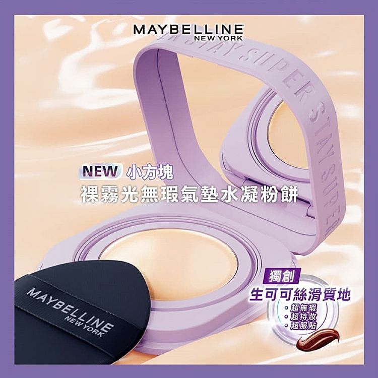 粉餅 毛孔 粉餅 maybelline MAYBELLINE 粉餅