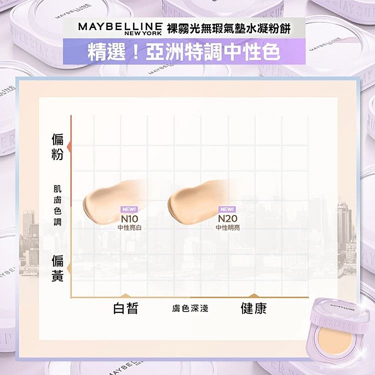 粉餅 毛孔 粉餅 maybelline MAYBELLINE 粉餅