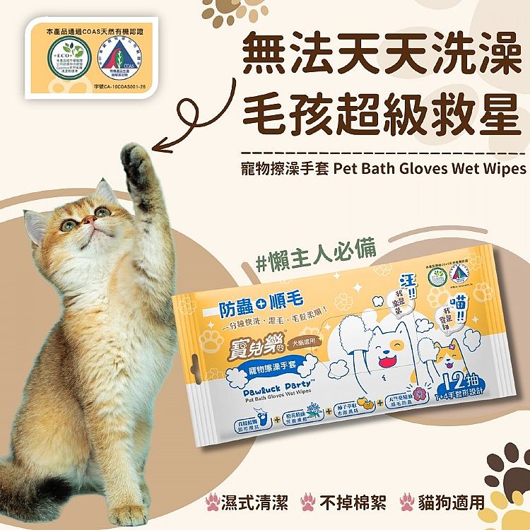寶兒樂 寵物 寵物 狗 寵物 貓