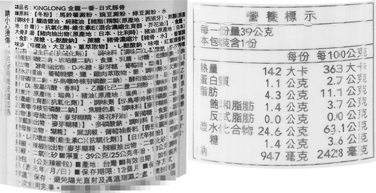 日式 冬粉 日式 豚骨 冬粉 金龍一番