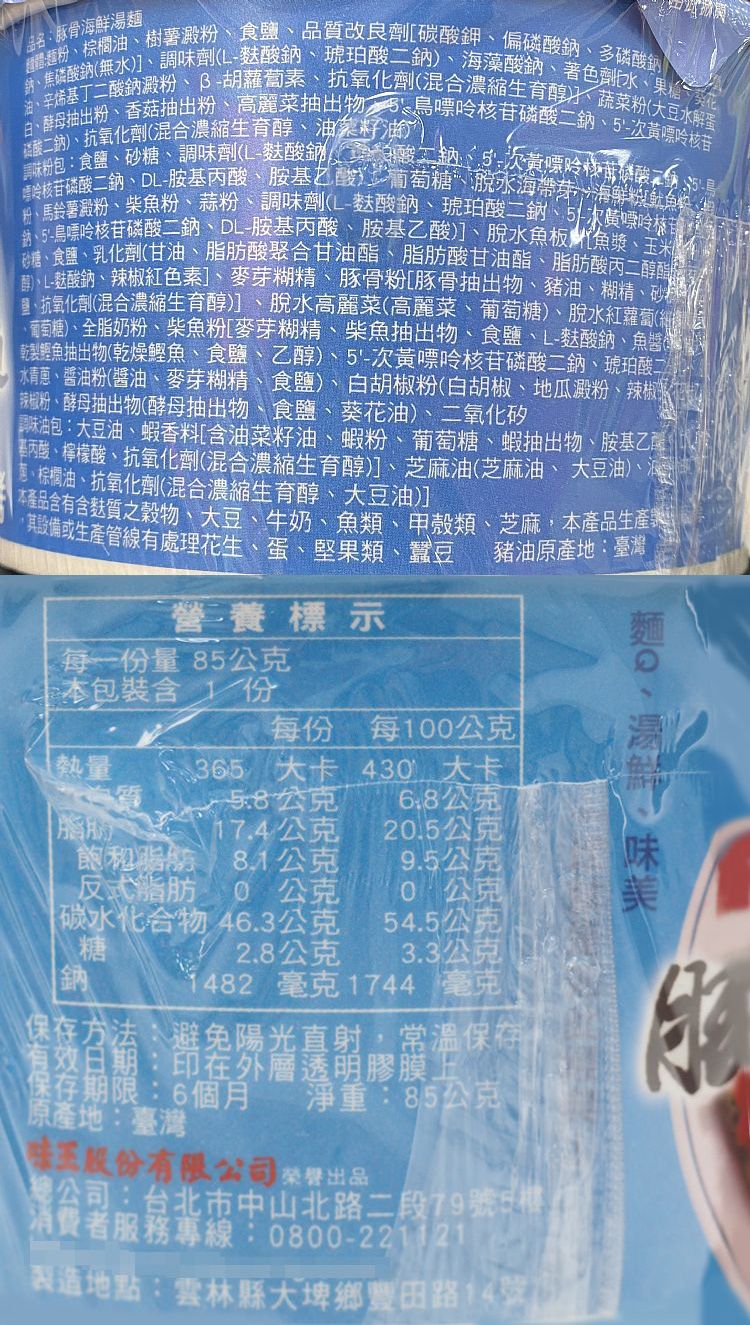 20260605155619726_750_0_80.jpg 碗裝 泡麵 麻油雞 泡麵 味王 泡麵