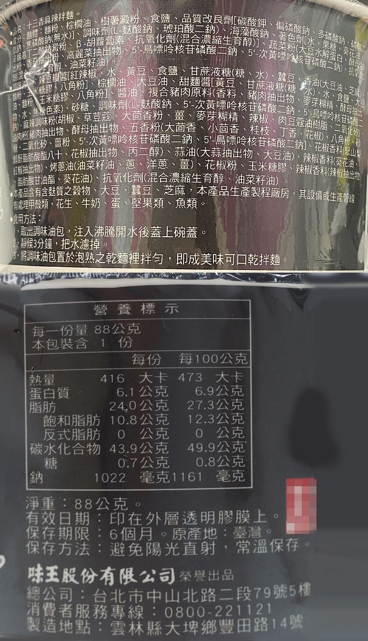 20260605155622433_750_0_80.jpg 碗裝 泡麵 麻油雞 泡麵 味王 泡麵