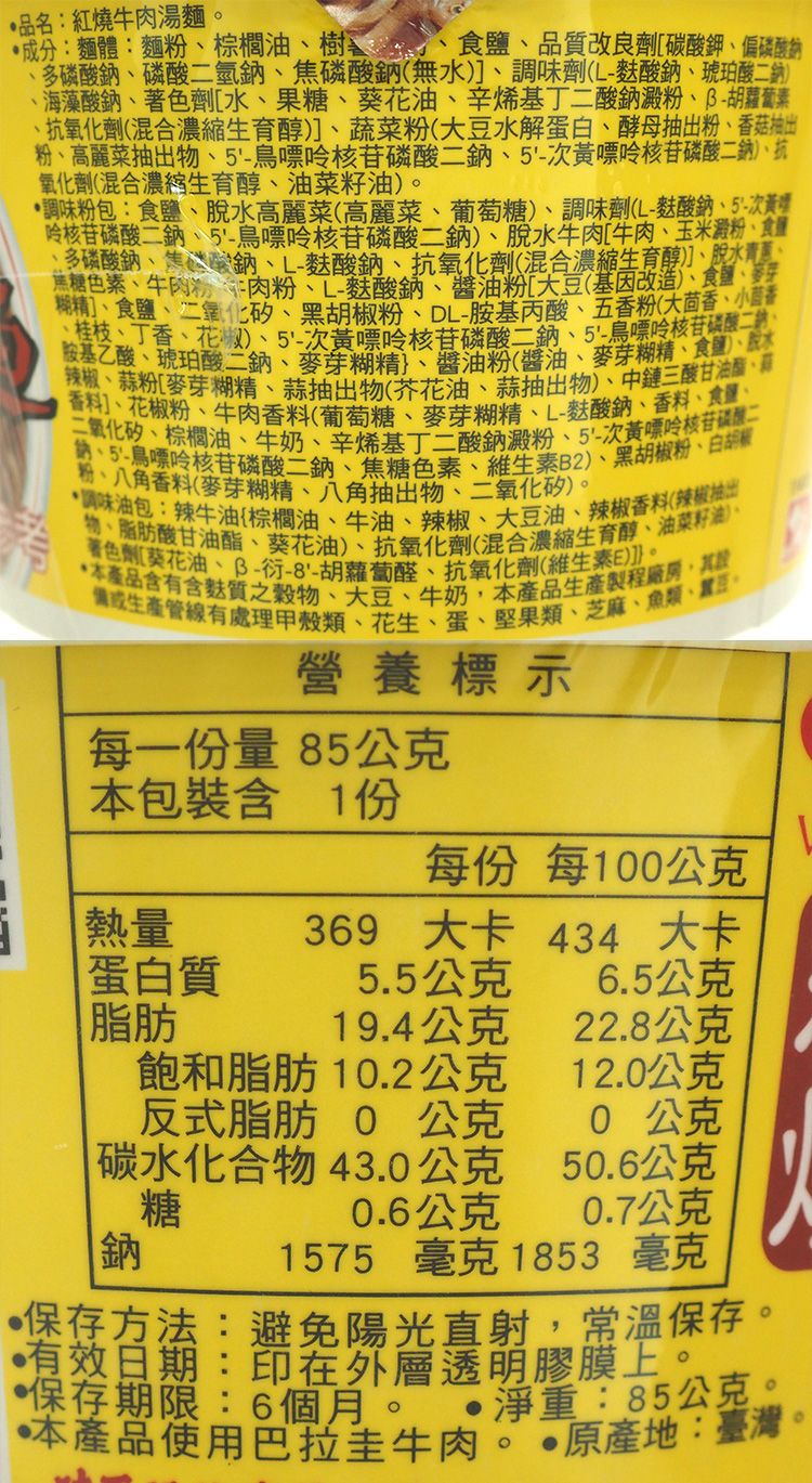 20260605155625108_750_0_80.jpg 碗裝 泡麵 麻油雞 泡麵 味王 泡麵