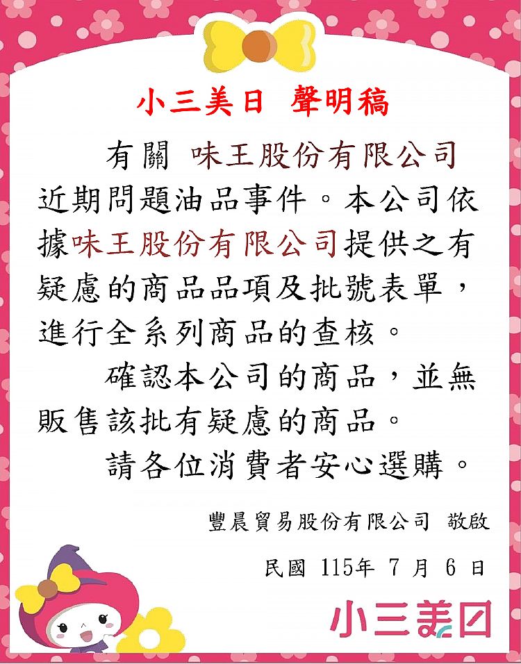 20260707113958489_750_0_80.jpg 碗裝 泡麵 麻油雞 泡麵 味王 泡麵