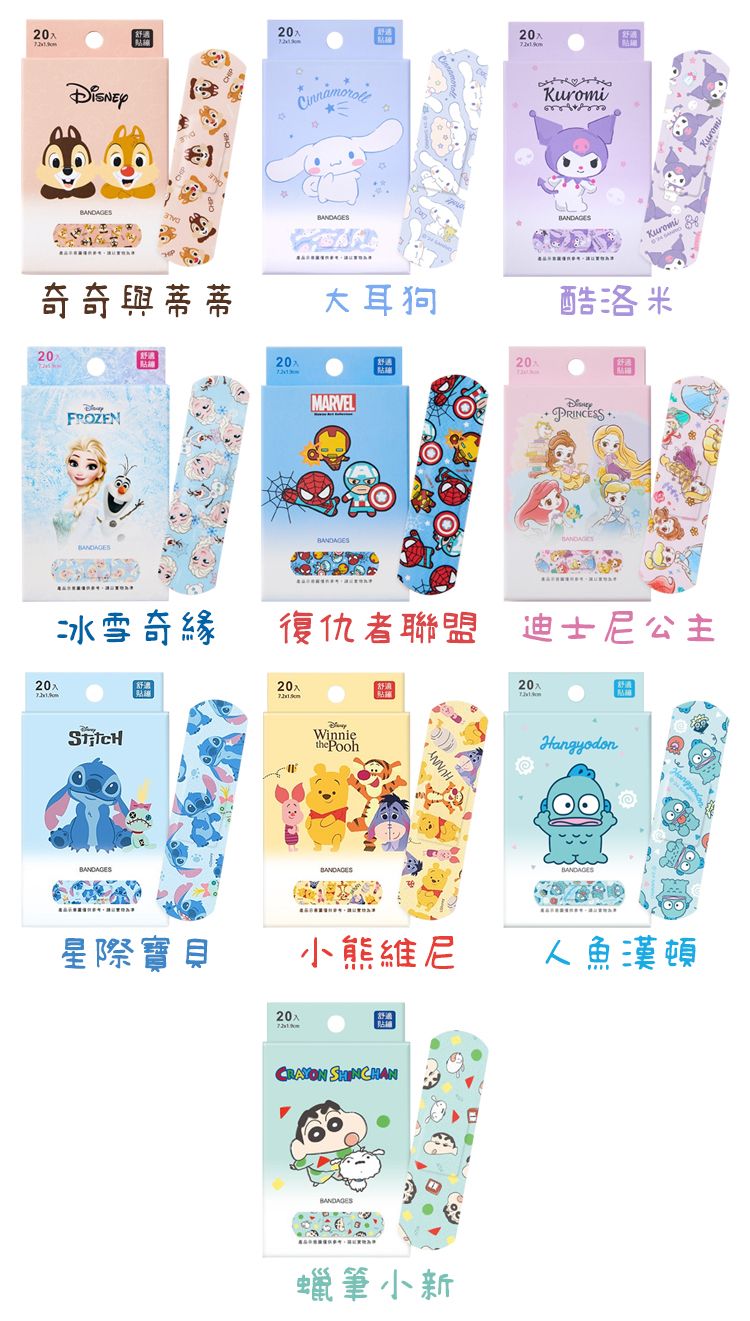 三麗鷗 酷洛米 台灣製造 ONEDER 台灣製造 旺達棉品