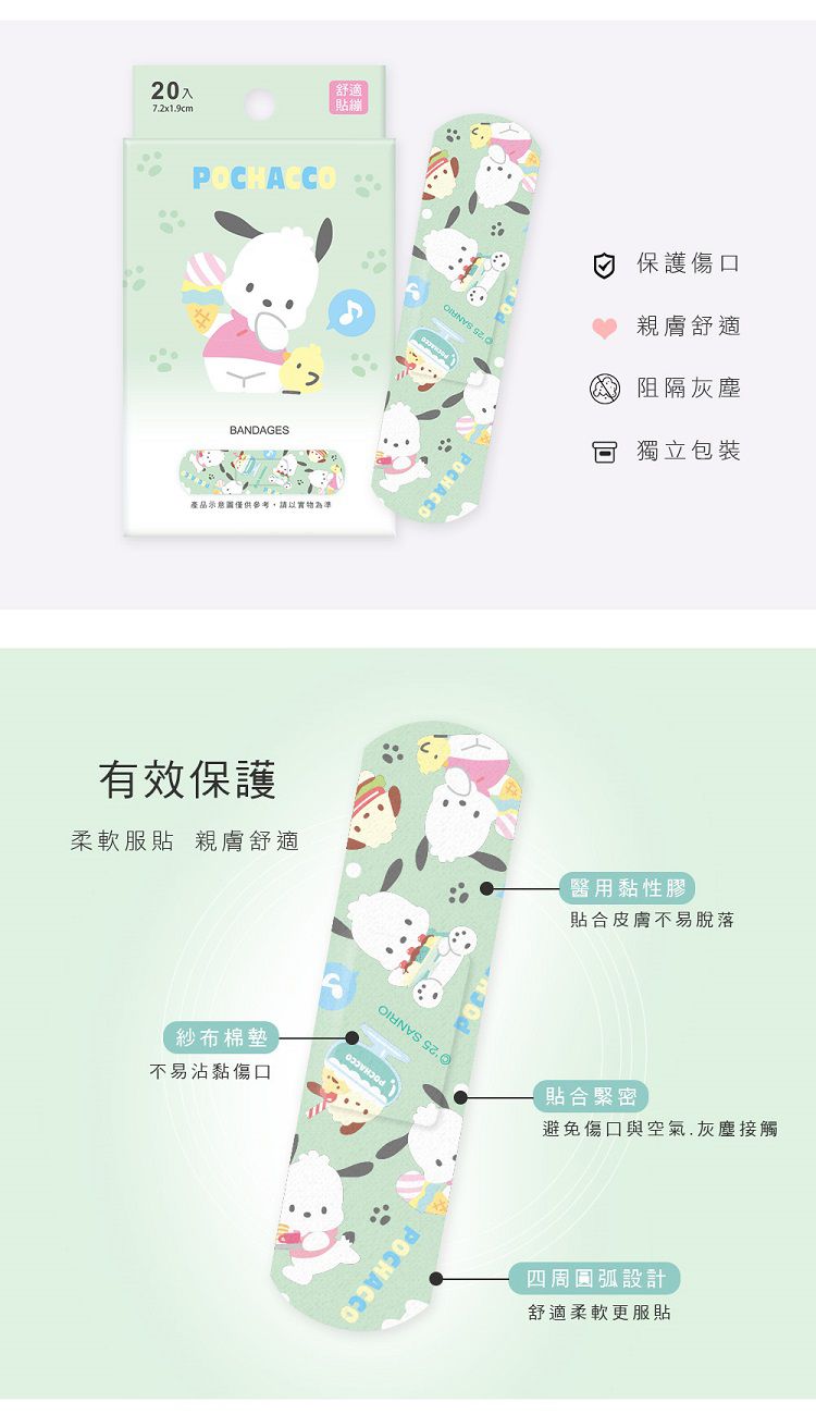 20251030142836919_750_0_80.jpg 三麗鷗 酷洛米 台灣製造 ONEDER 台灣製造 旺達棉品