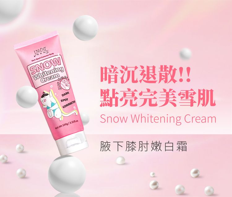 嫩白 變臉貓