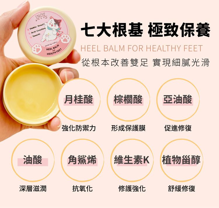 豐潤 保濕 護足霜 保濕 保濕 柔嫩