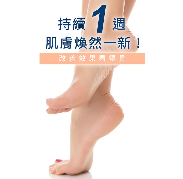 豐潤 保濕 護足霜 保濕 保濕 柔嫩