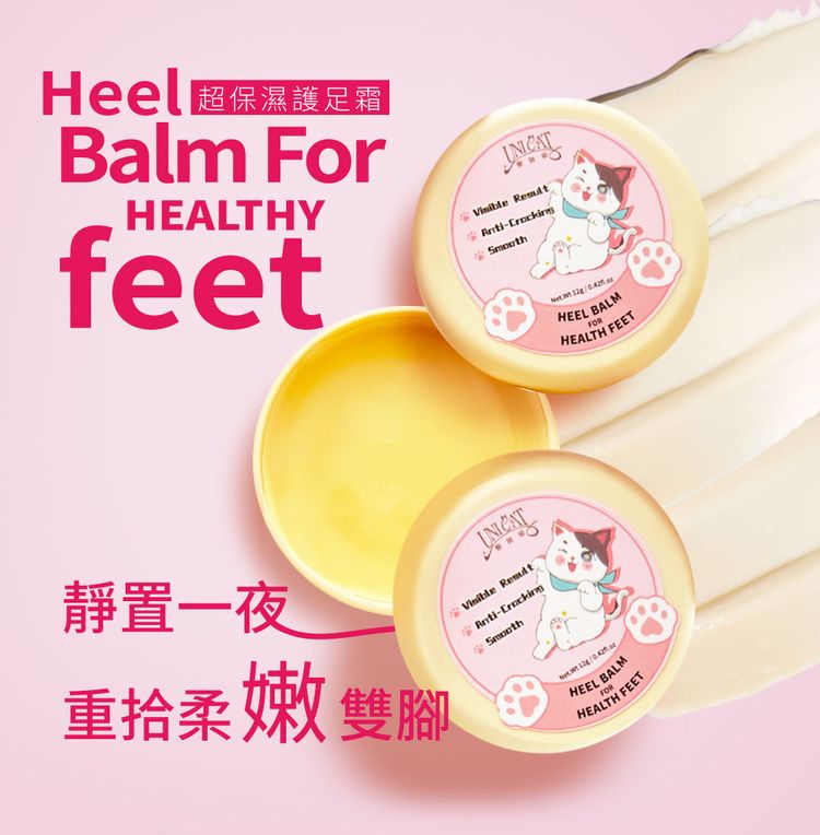 豐潤 保濕 護足霜 保濕 保濕 柔嫩