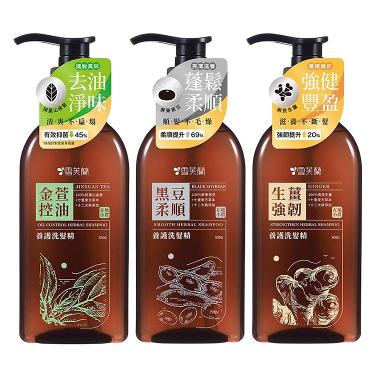草本 洗髮精 柔順 洗髮精 強韌 洗髮精