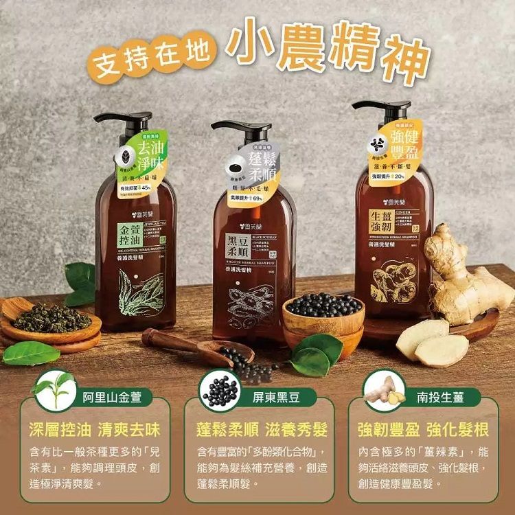 草本 洗髮精 柔順 洗髮精 強韌 洗髮精