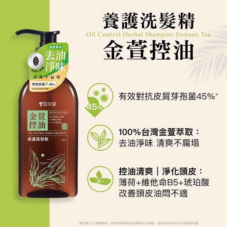 草本 洗髮精 柔順 洗髮精 強韌 洗髮精