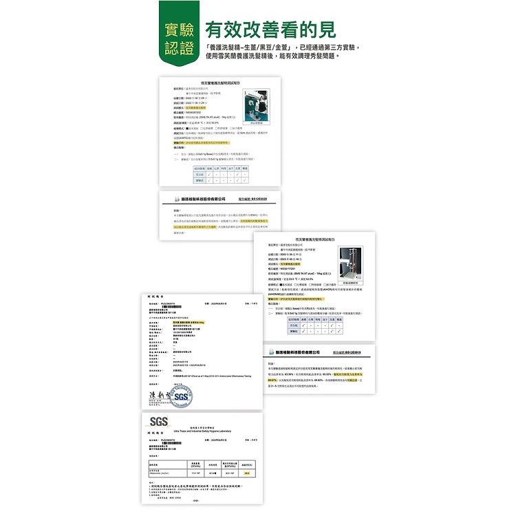 草本 洗髮精 柔順 洗髮精 強韌 洗髮精