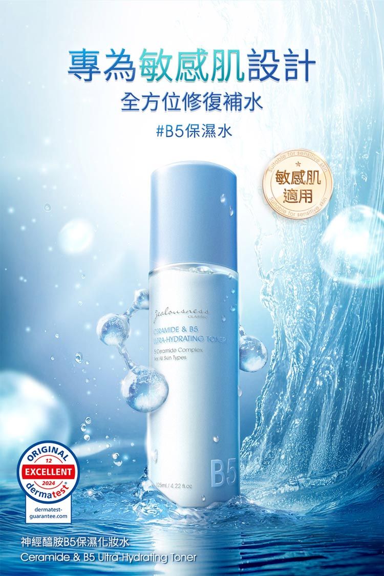 臉部保養 保濕 舒緩 保濕 化妝水 臉部保養