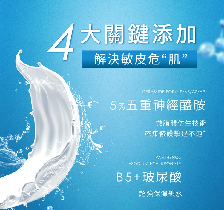 臉部保養 保濕 舒緩 保濕 化妝水 臉部保養