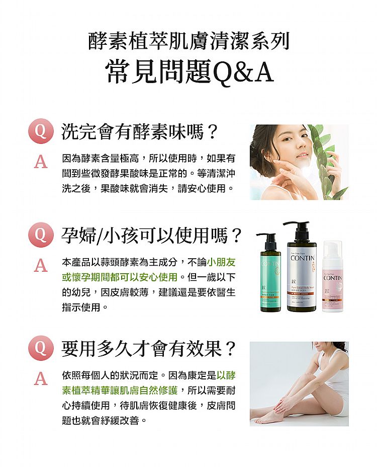 草本 酵素 草本 康定 康定 酵素