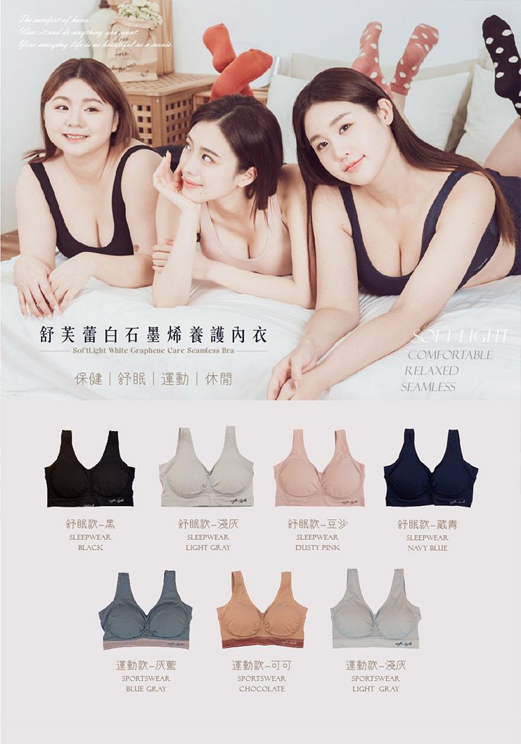 透氣 內衣 透氣 石墨烯