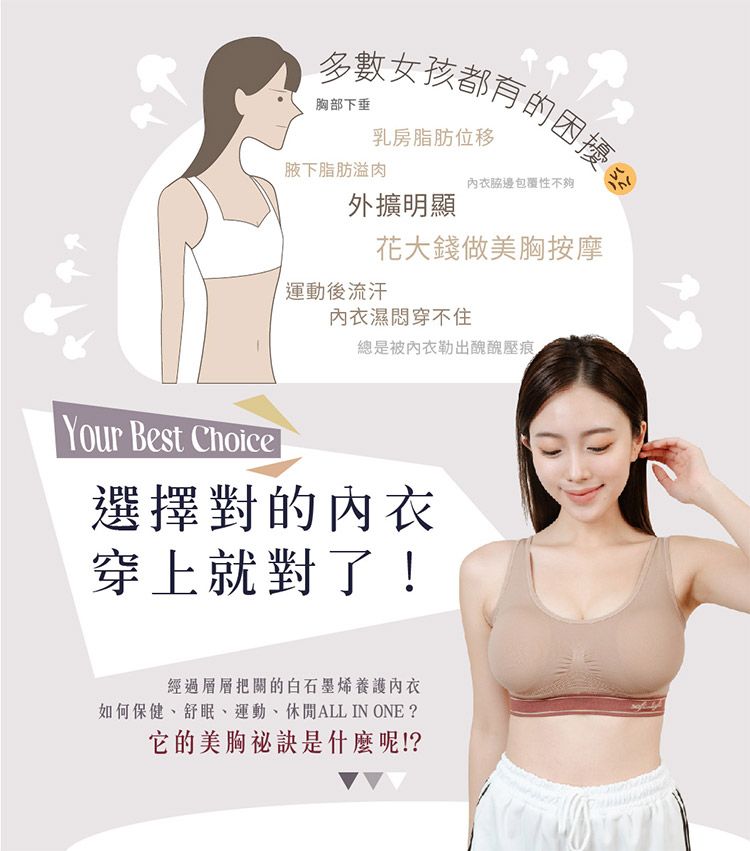 透氣 內衣 透氣 石墨烯