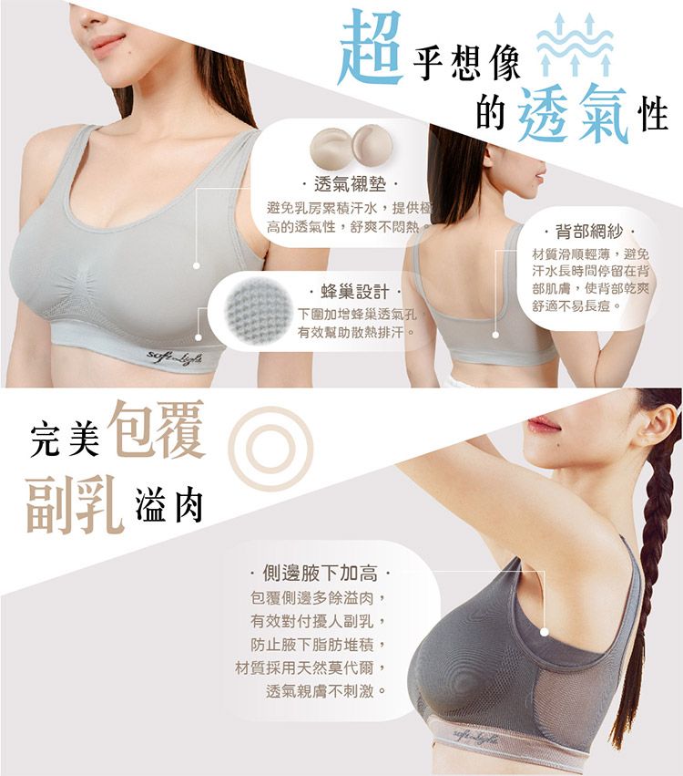 透氣 內衣 透氣 石墨烯