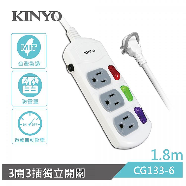 防火 延長線 台灣製造 延長線 延長線 1.8M