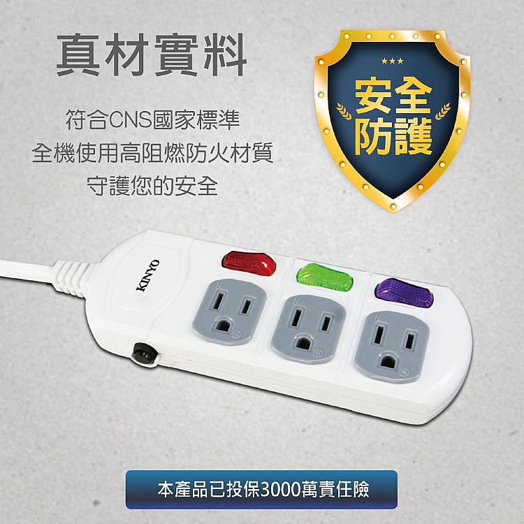防火 延長線 台灣製造 延長線 延長線 1.8M